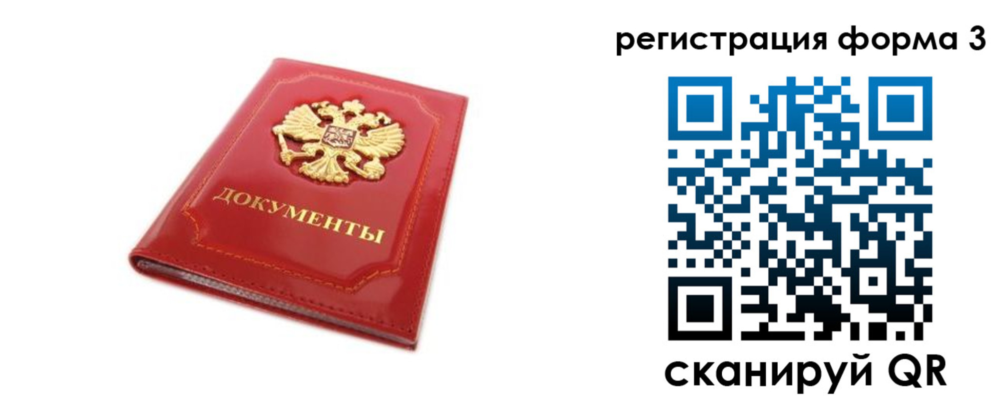 прописка иностранных граждан в Электрогорске