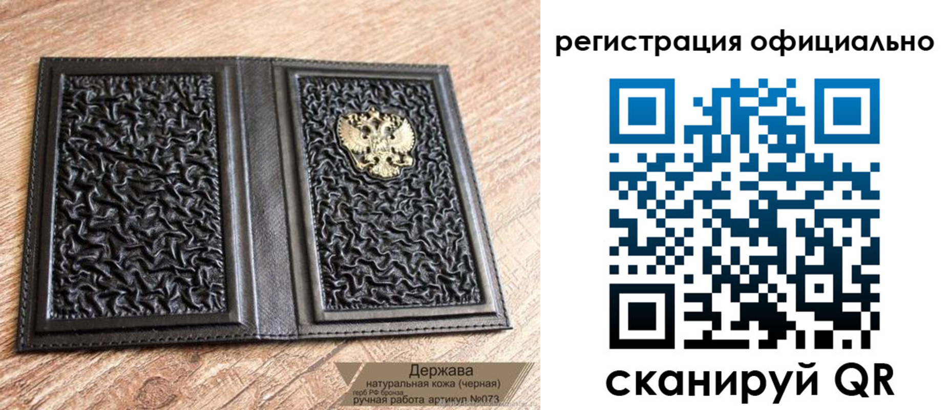 прописка ребенка в Электрогорске